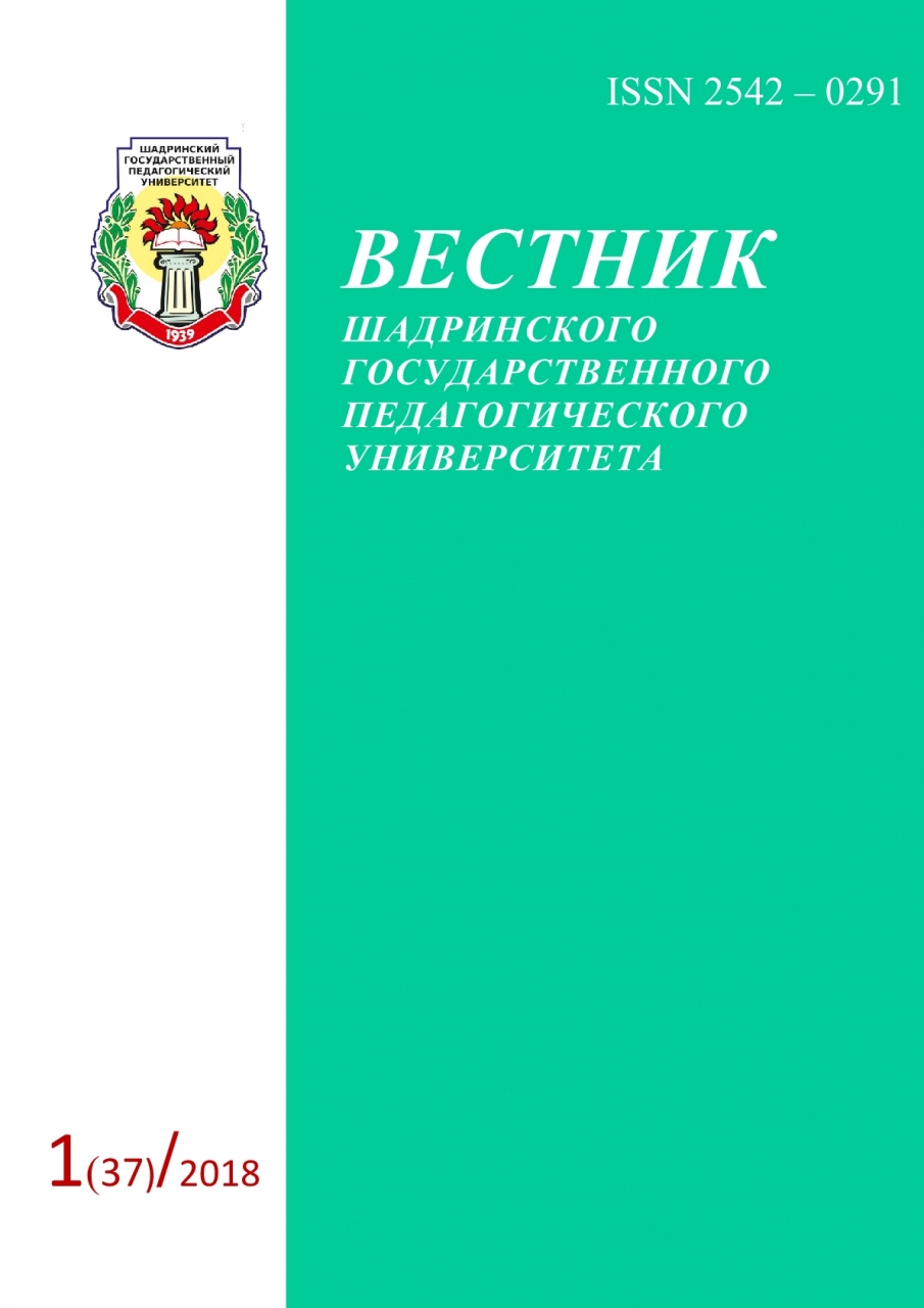 Вестник №1(37) 2018